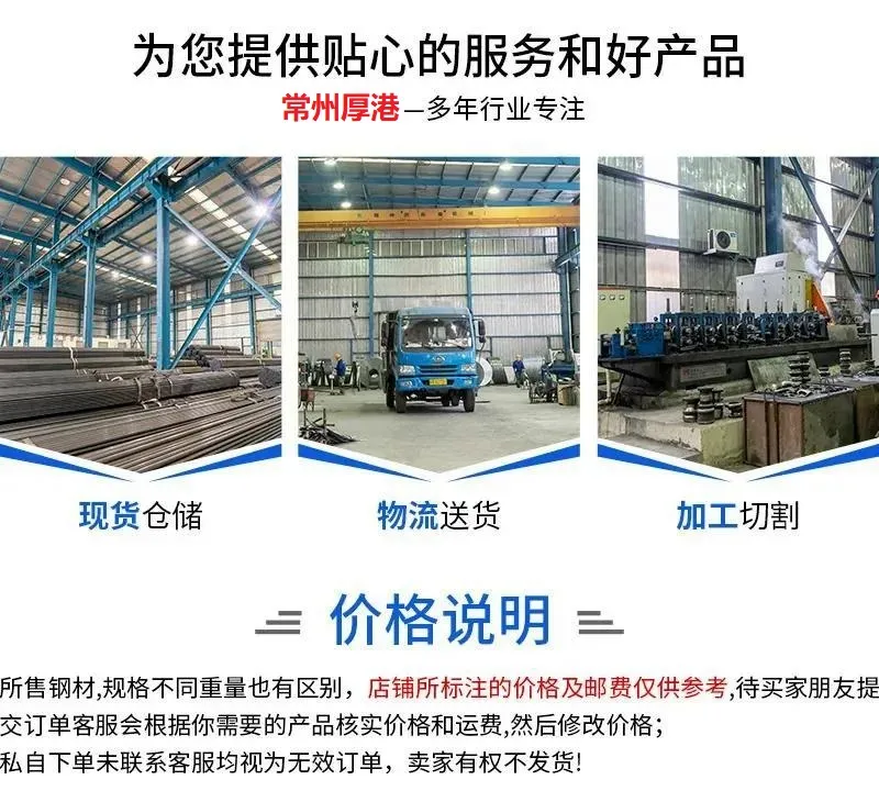 常州市厚港金属科技有限公司仓储实景