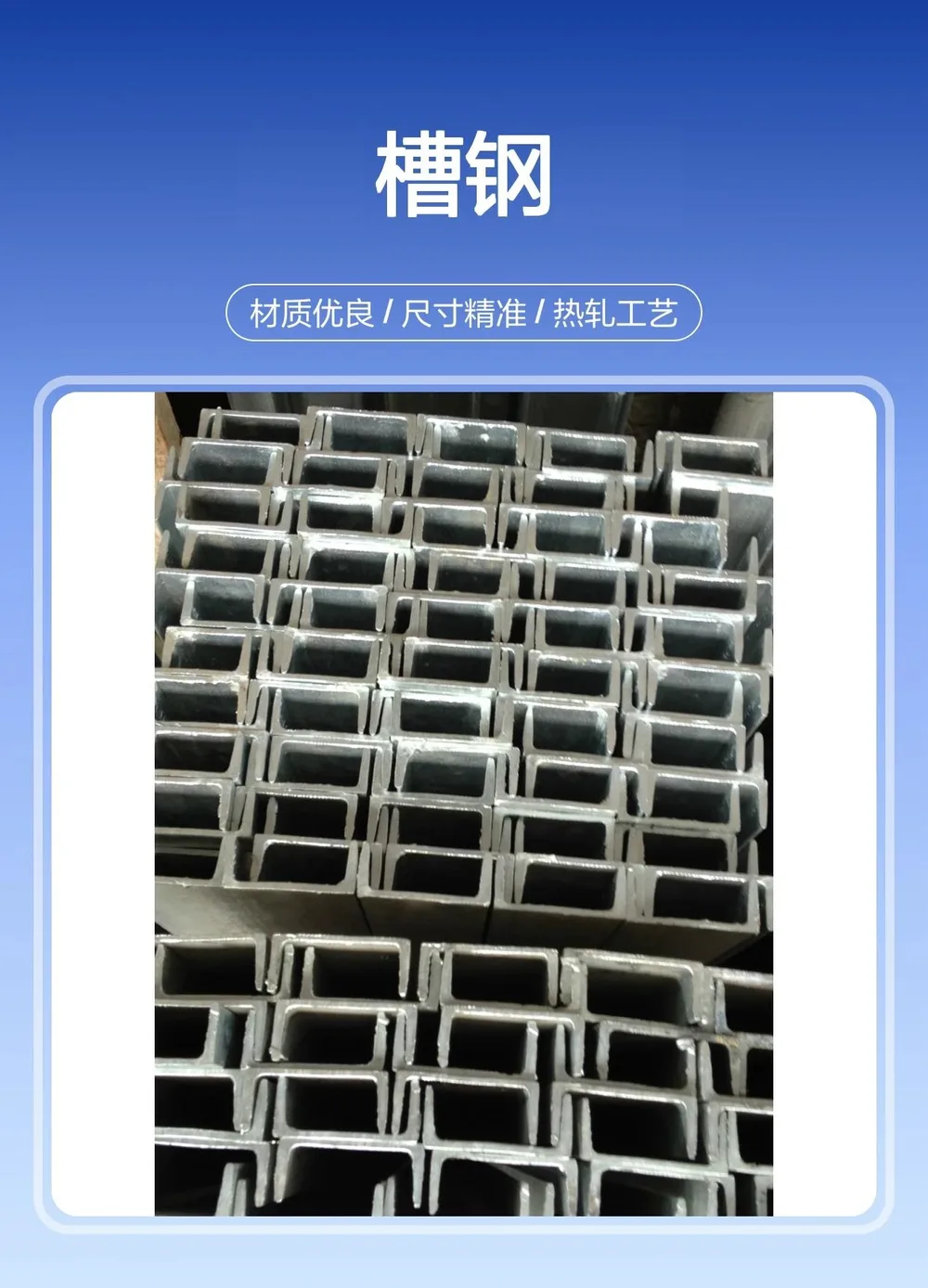 槽钢实拍图1