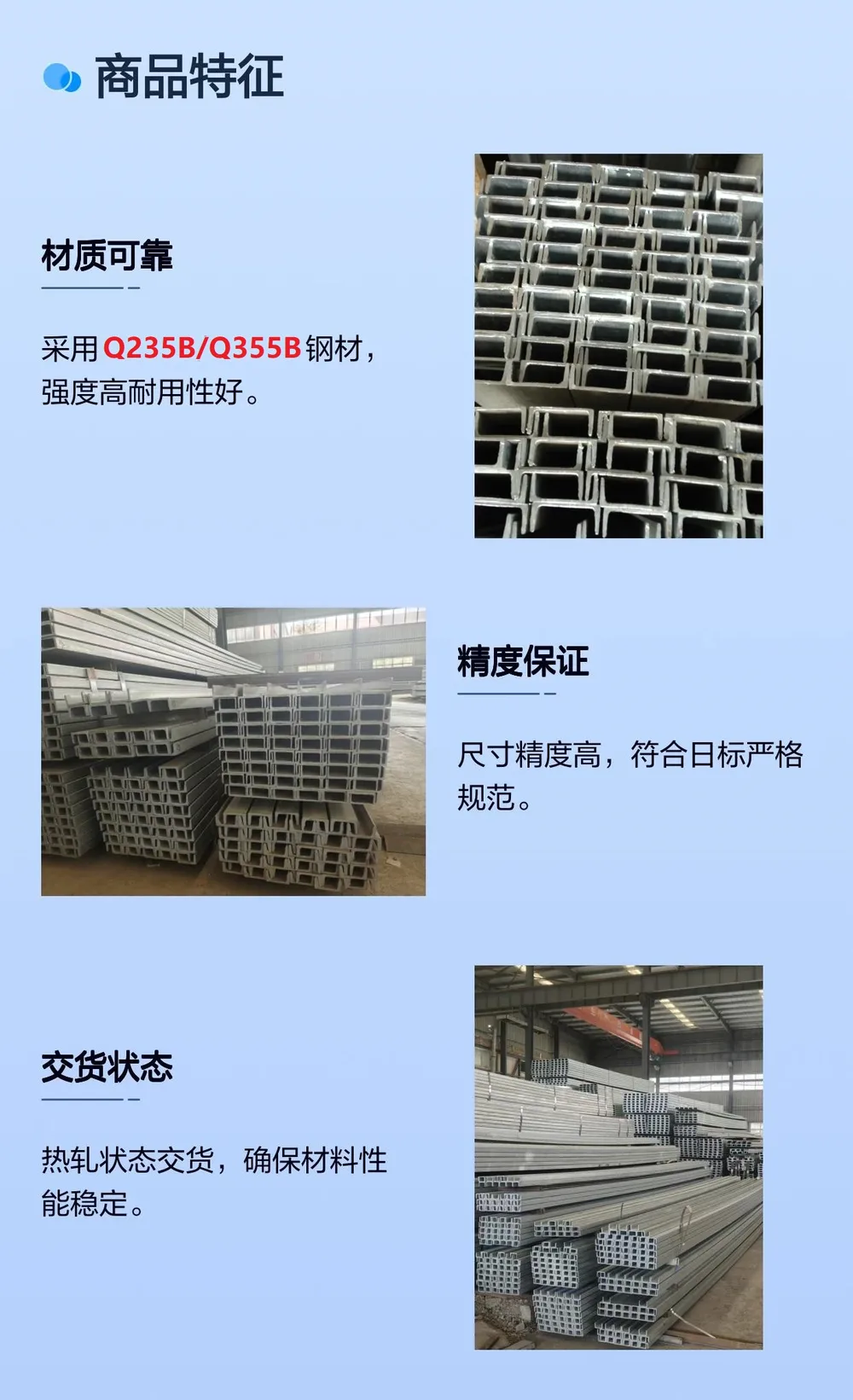 槽钢实拍图3