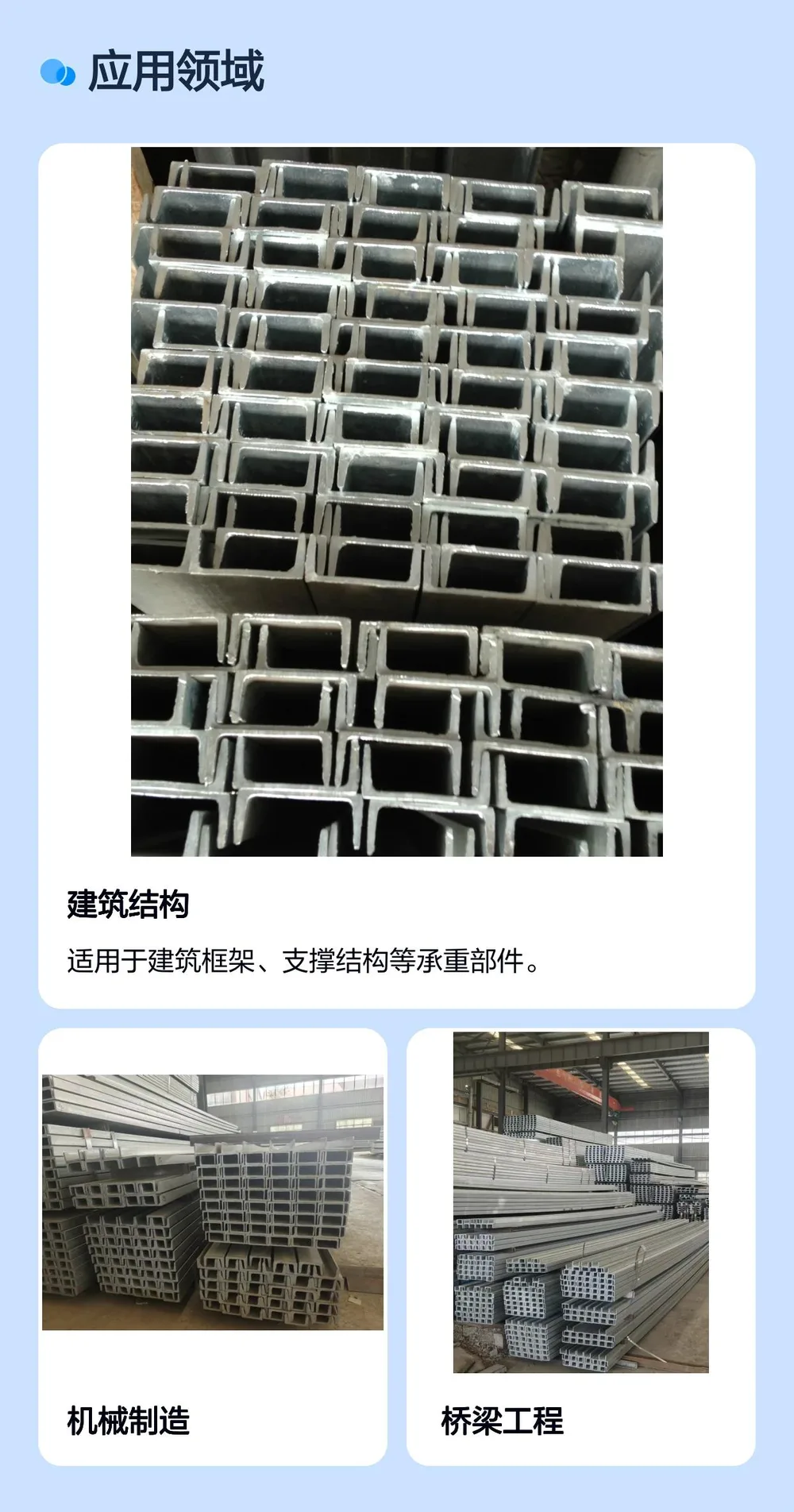 槽钢实拍图4