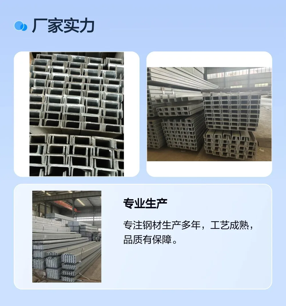 槽钢实拍图5