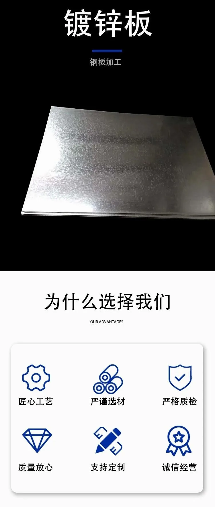 镀锌板实拍图5