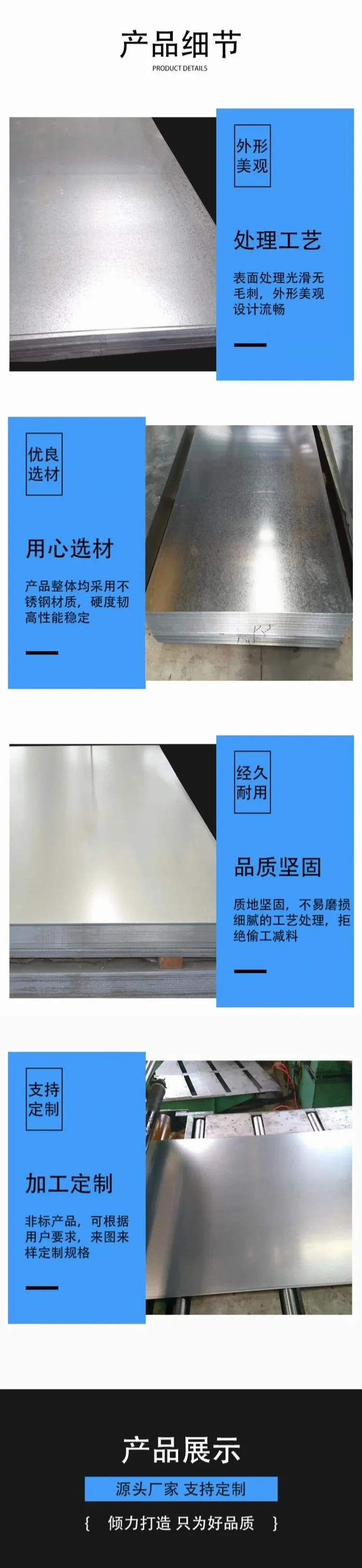 镀锌板实拍图6