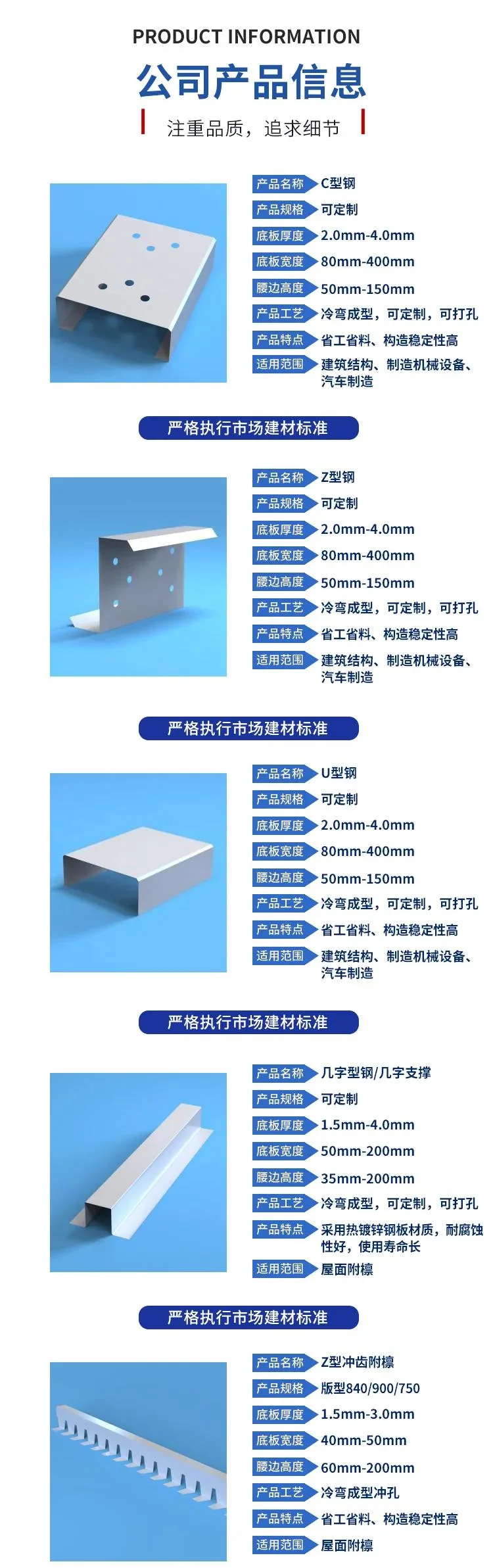 镀锌C型钢实拍图6