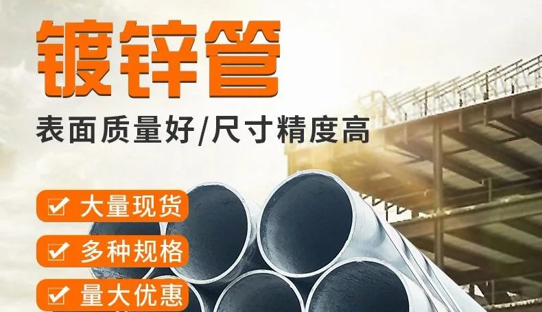 镀锌管实拍图1