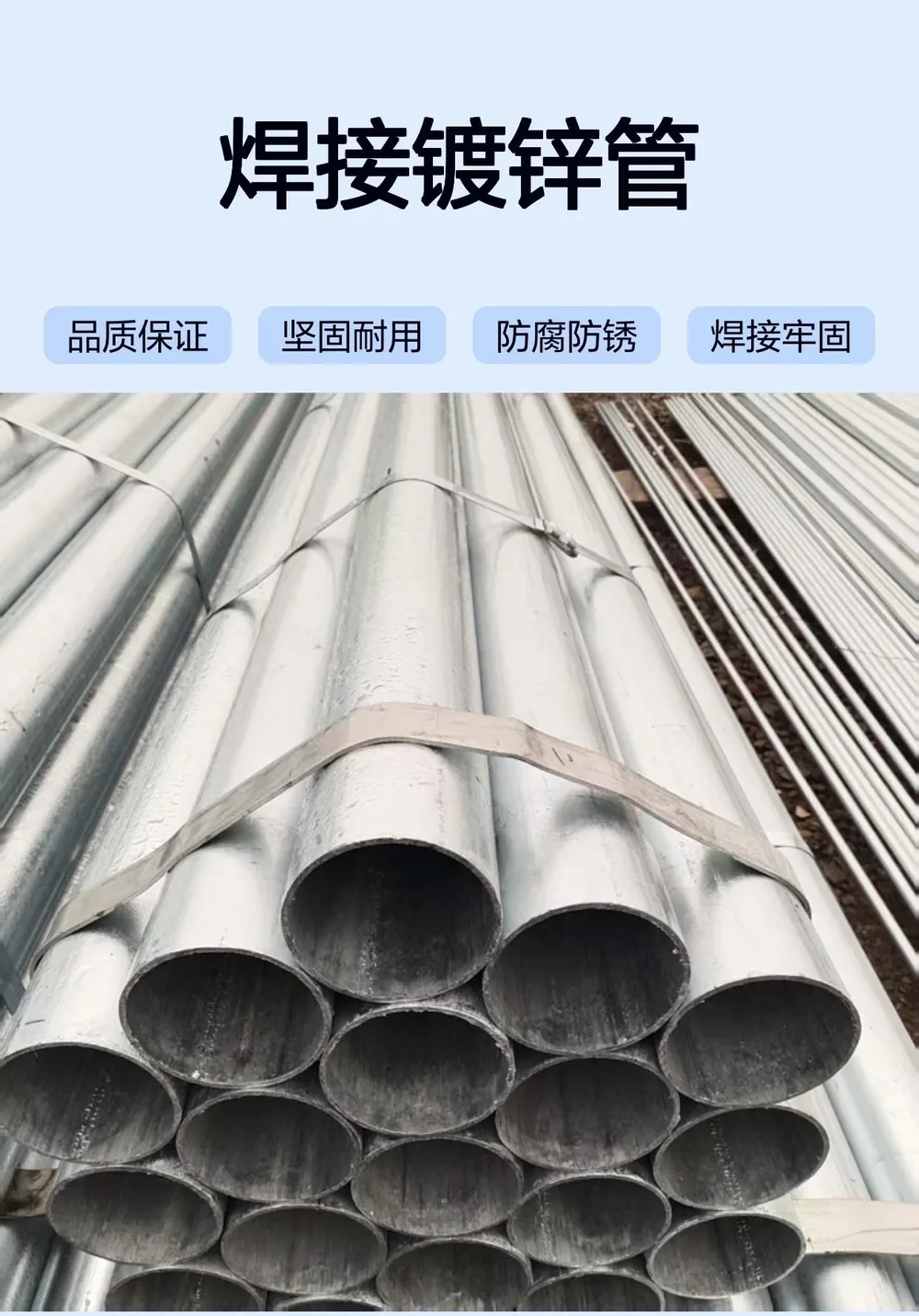 镀锌管实拍图6