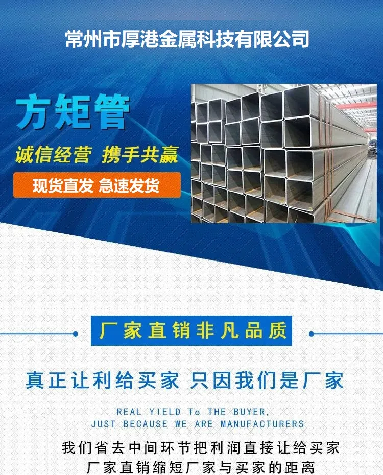 方管实拍图3