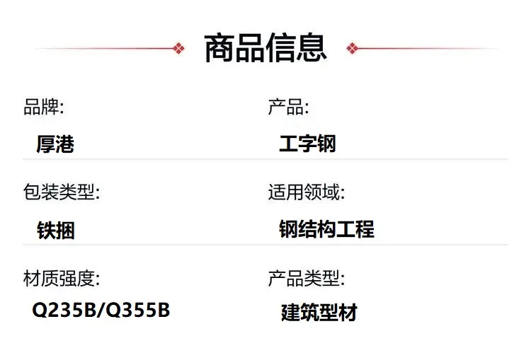 工字钢实拍图2