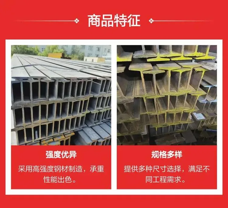 工字钢实拍图3