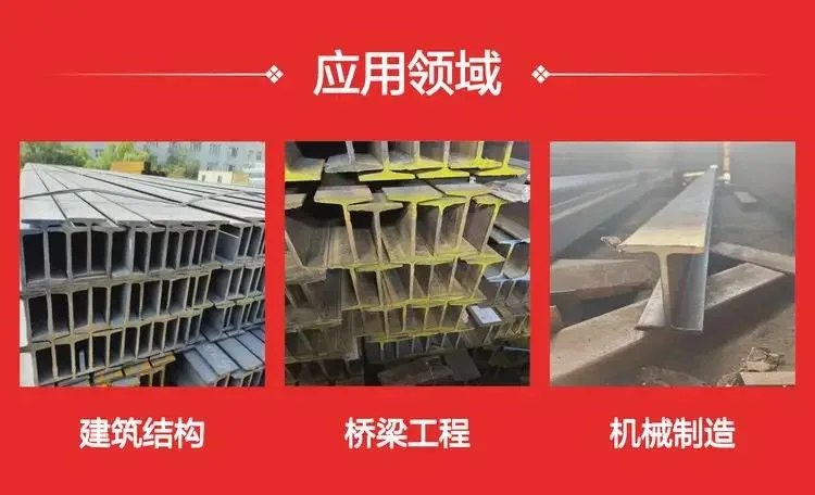 工字钢实拍图4