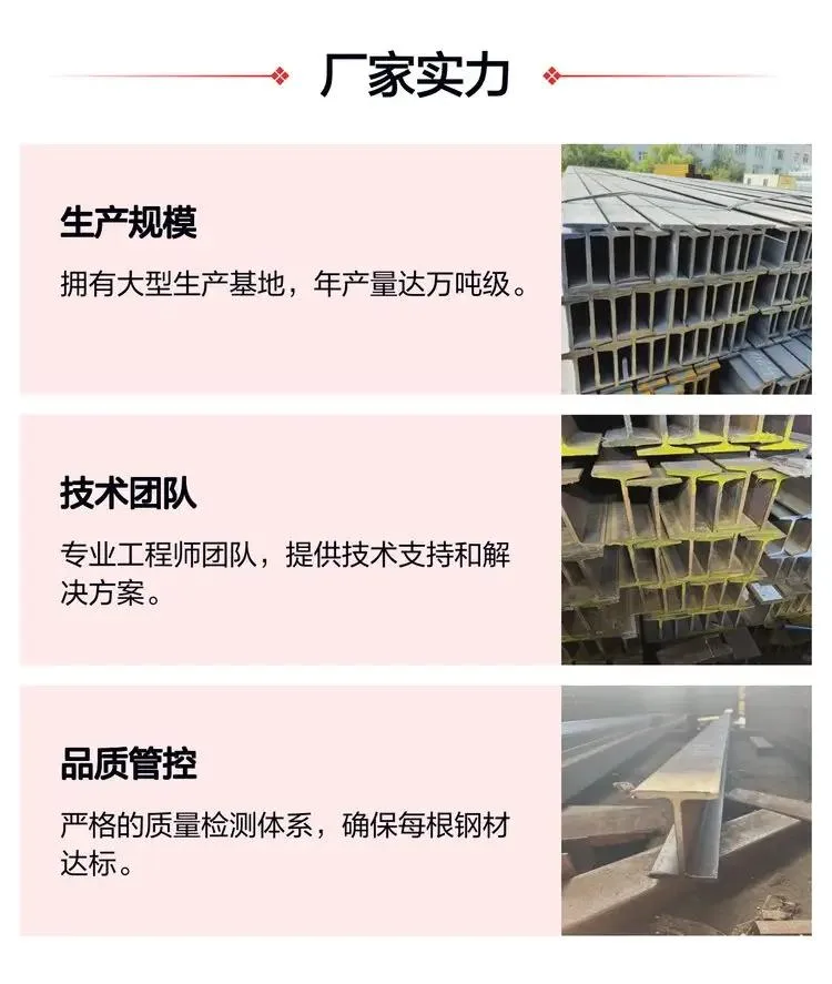 工字钢实拍图5