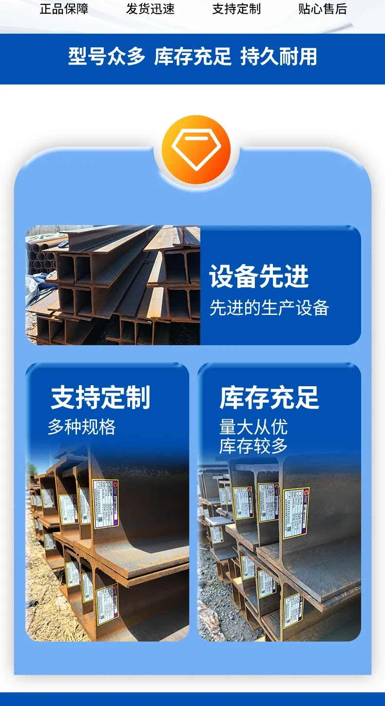 H型钢实拍图1