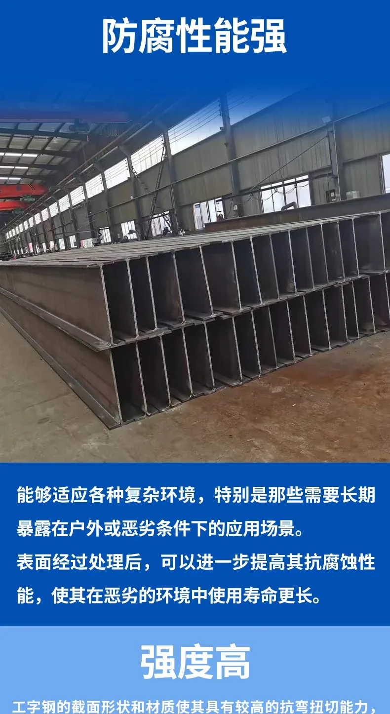 H型钢实拍图2