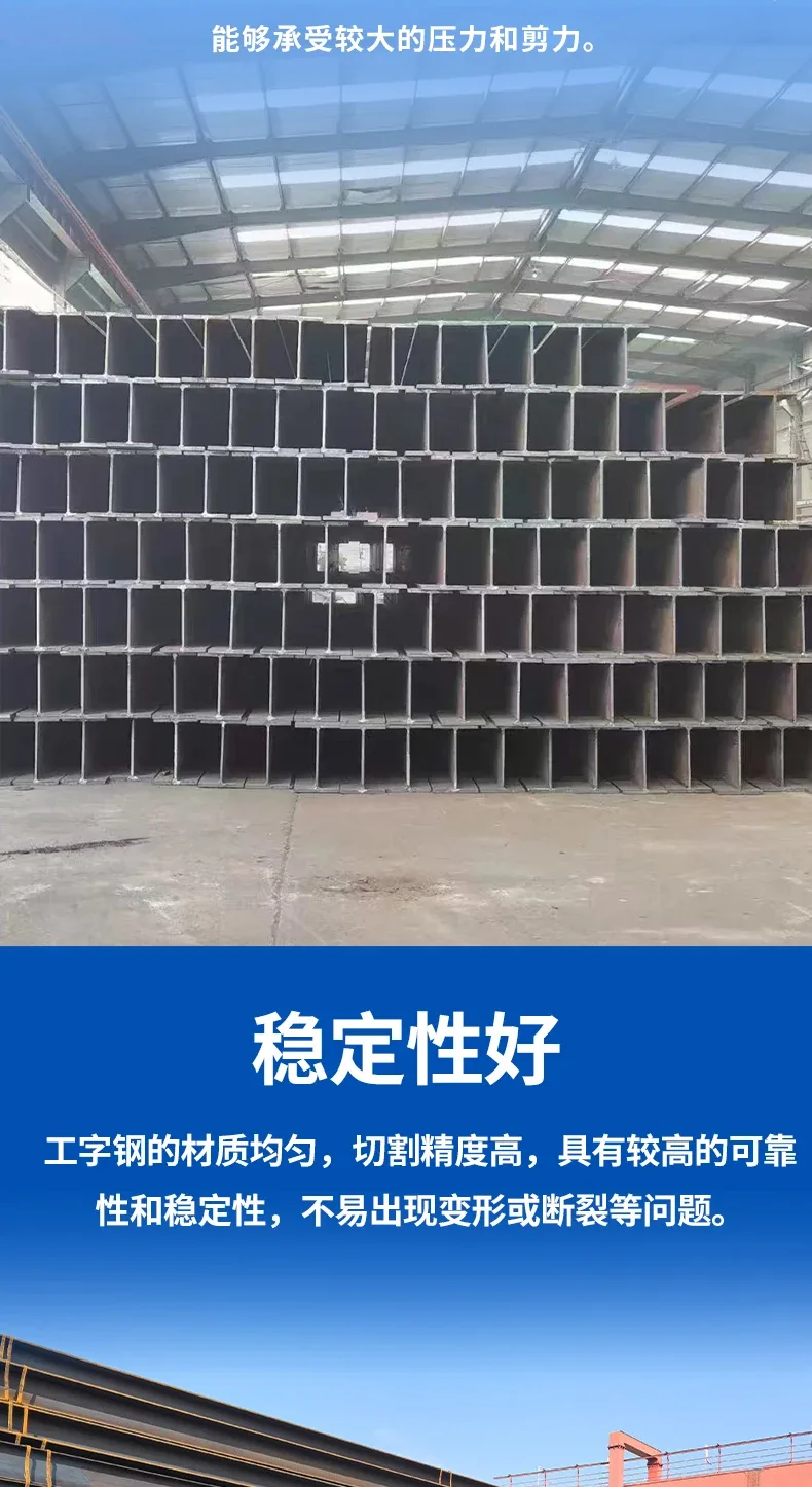 H型钢实拍图3