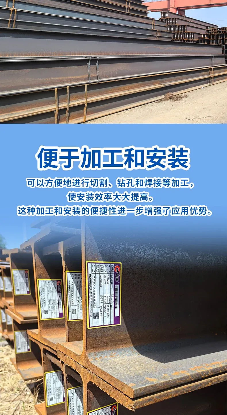 H型钢实拍图4