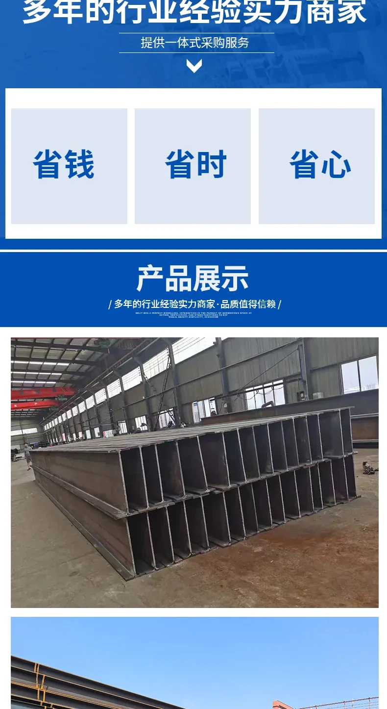 H型钢实拍图6
